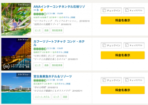 トリップアドバイザーは、あなたに一番ピッタリの宿を探し出すのにとても役に立つサイトだ