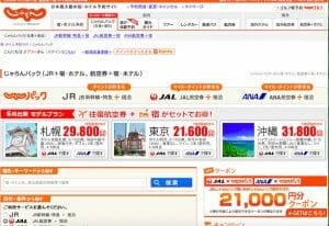 じゃらんのサイトはオレンジ色の明るい雰囲気で、いつも特集満載