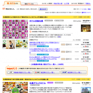 検索結果をよく見ていこう